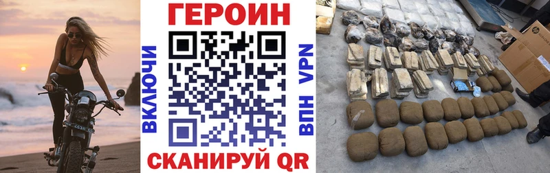 ГЕРОИН хмурый  блэк спрут как войти  нарко площадка телеграм  Горнозаводск 