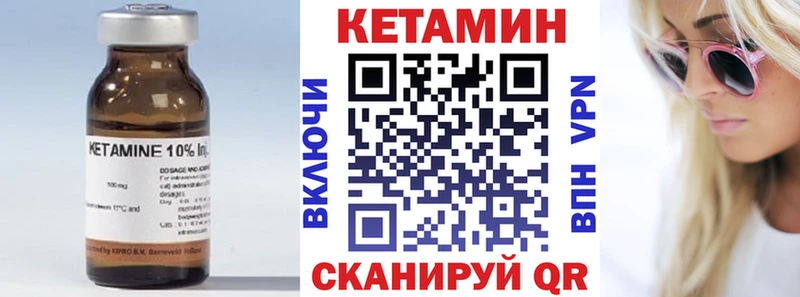 Кетамин ketamine мега ссылки Горнозаводск купить закладку